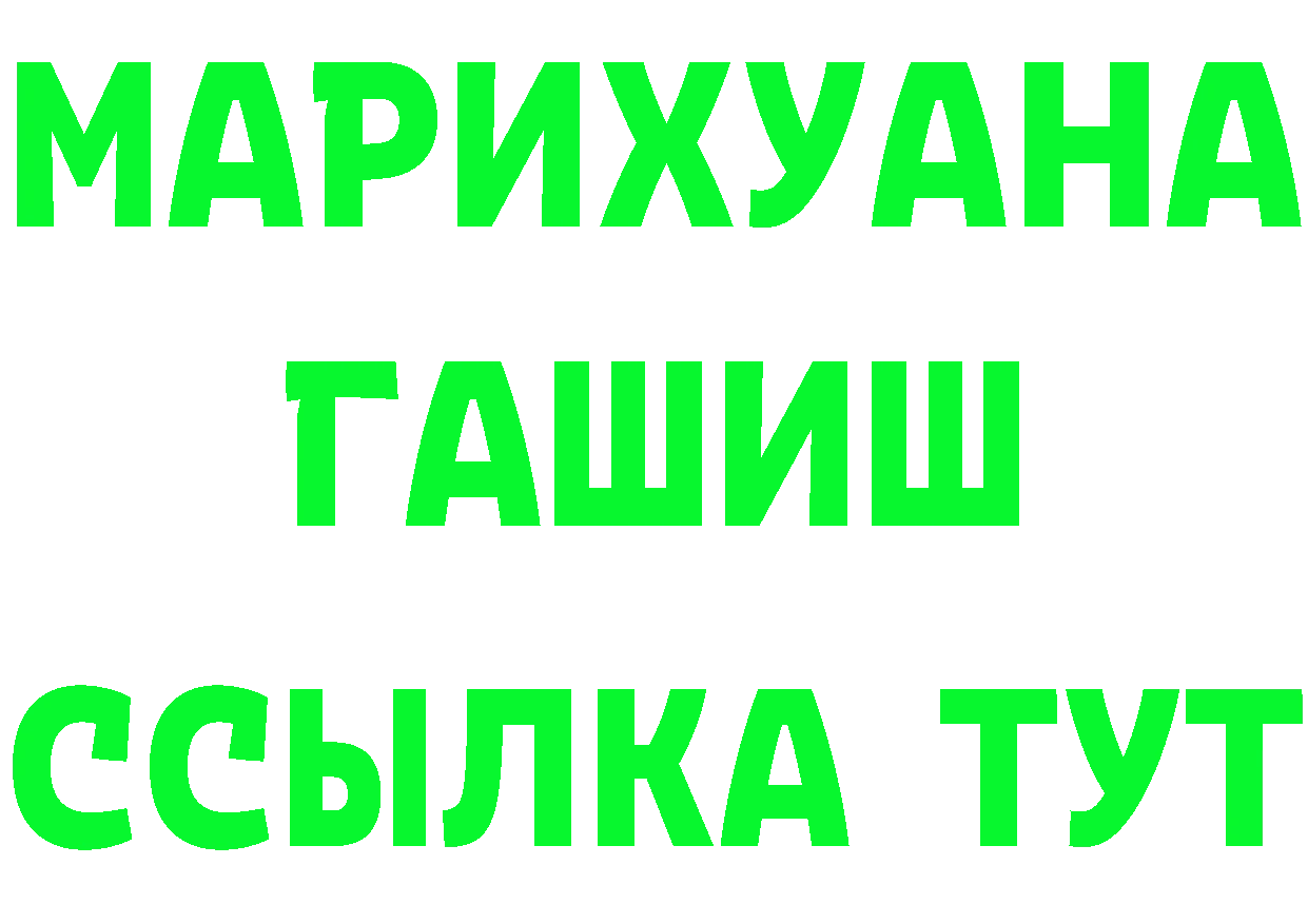 ГАШИШ Изолятор зеркало shop hydra Правдинск