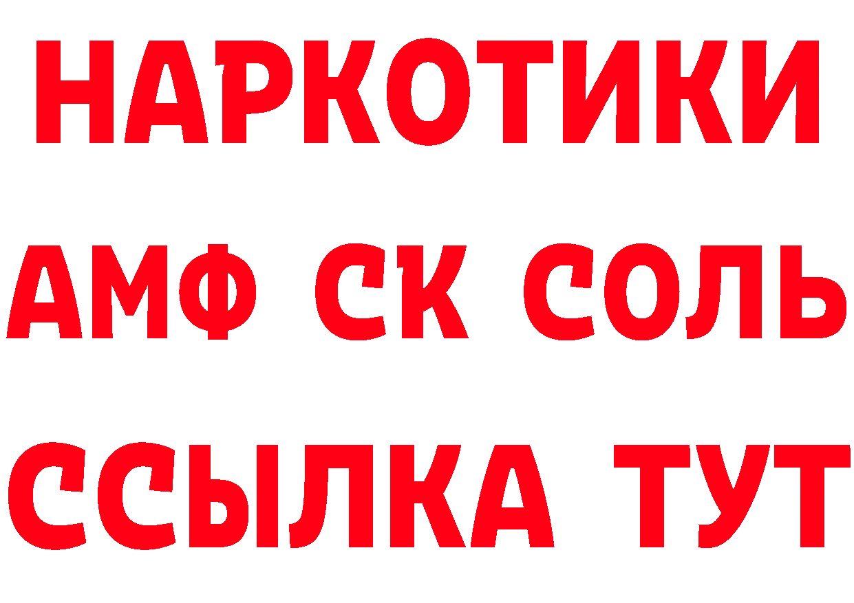 АМФЕТАМИН Розовый рабочий сайт это OMG Правдинск